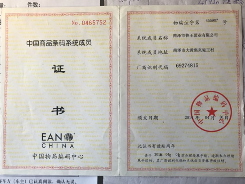 點擊查看詳細(xì)信息<br>標(biāo)題：資質(zhì)榮譽 閱讀次數(shù)：1556
