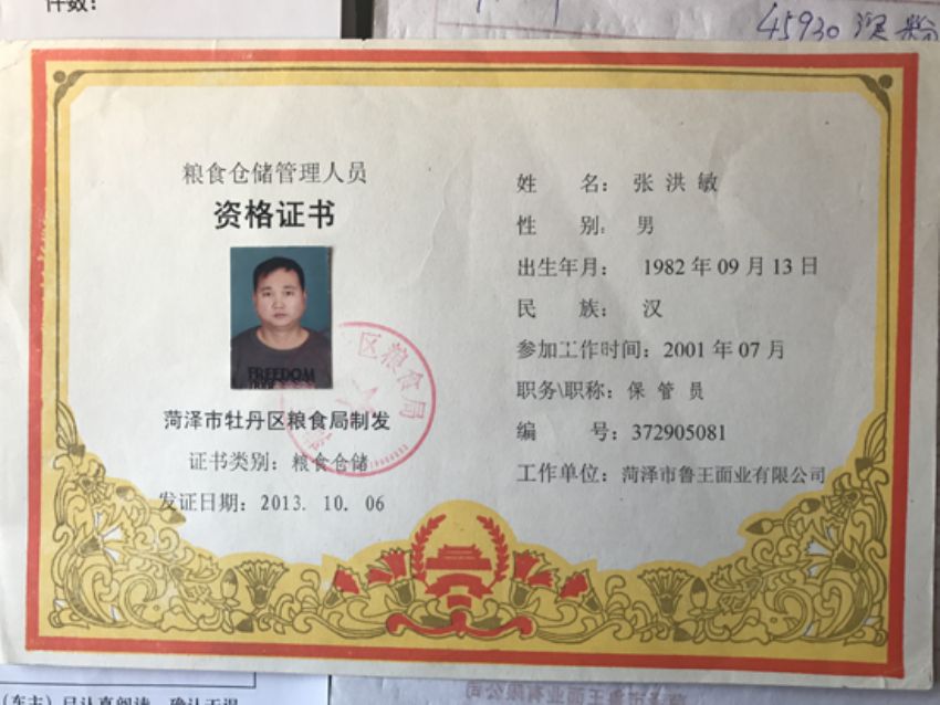 點(diǎn)擊查看詳細(xì)信息<br>標(biāo)題：資質(zhì)榮譽(yù) 閱讀次數(shù)：2078