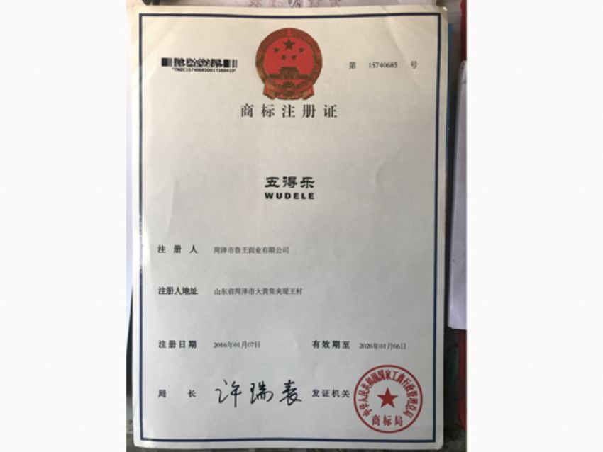 點(diǎn)擊查看詳細(xì)信息<br>標(biāo)題：資質(zhì)榮譽(yù) 閱讀次數(shù)：1833