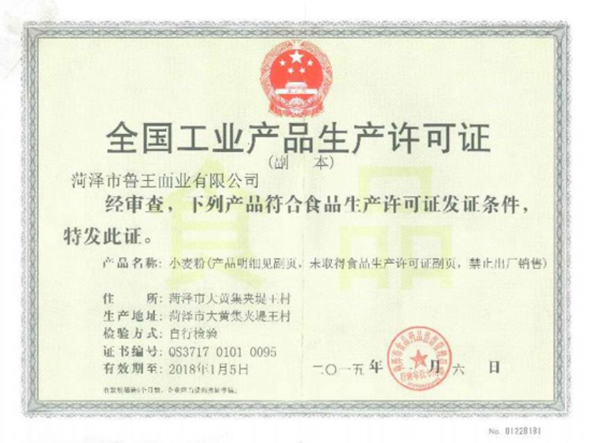 點擊查看詳細(xì)信息<br>標(biāo)題：資質(zhì)榮譽 閱讀次數(shù)：1444