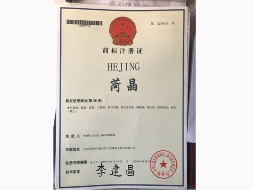 點(diǎn)擊查看詳細(xì)信息<br>標(biāo)題：資質(zhì)榮譽(yù) 閱讀次數(shù)：1764