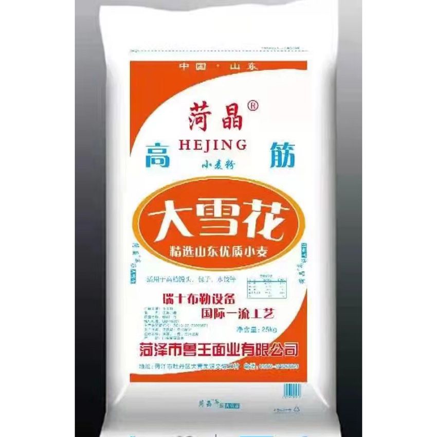 點(diǎn)擊查看詳細(xì)信息<br>標(biāo)題：高筋大雪花 閱讀次數(shù)：2057