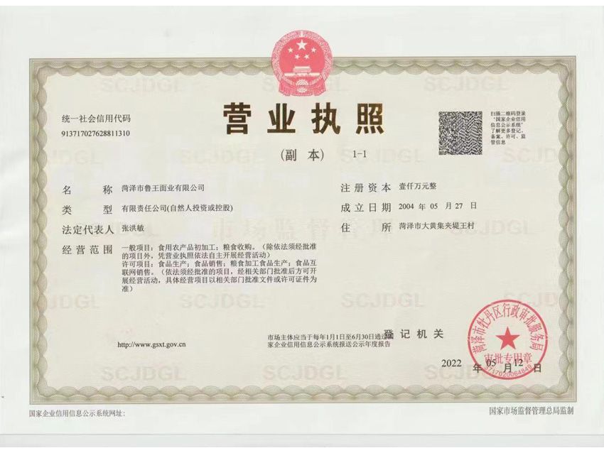 點(diǎn)擊查看詳細(xì)信息<br>標(biāo)題：營業(yè)執(zhí)照 閱讀次數(shù)：379